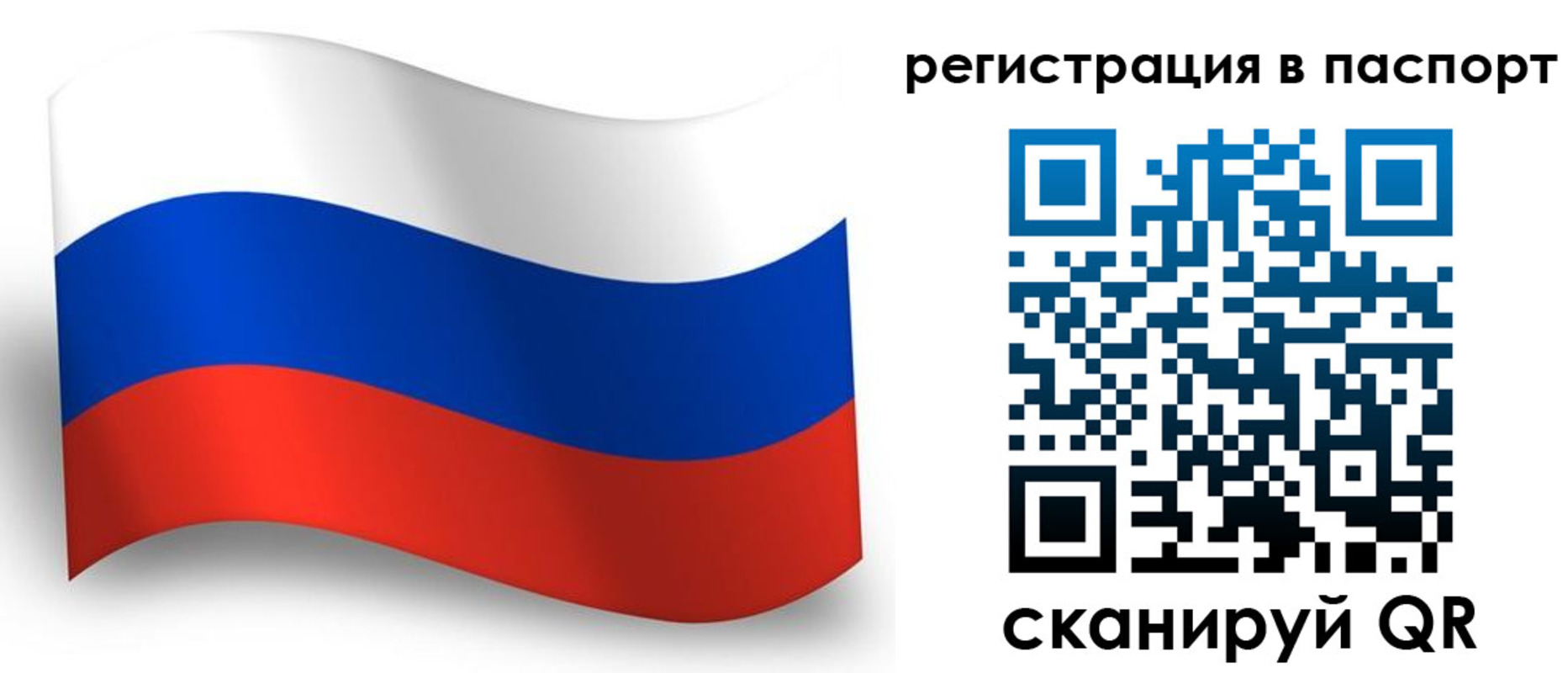 прописка для военкомата в Сергиевом Посаде