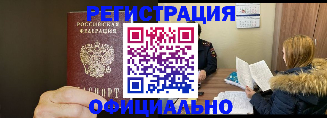 миграционный учет в Сергиевом Посаде