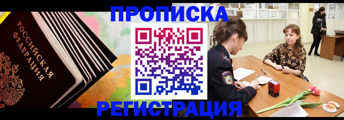 найти адрес прописки в Сергиевом Посаде