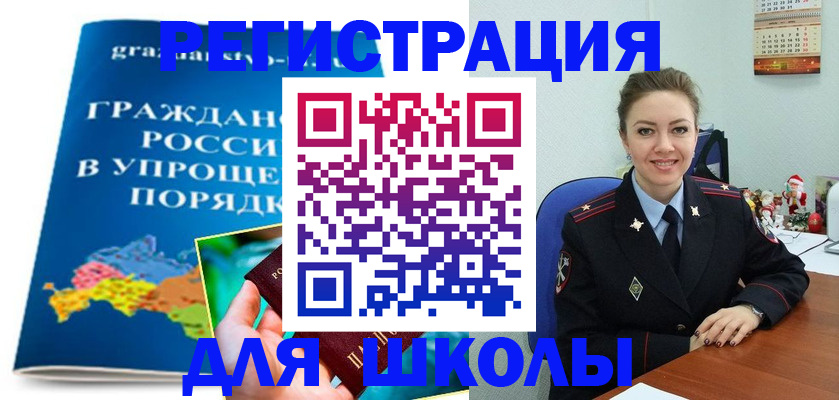 купить прописку в Сергиевом Посаде
