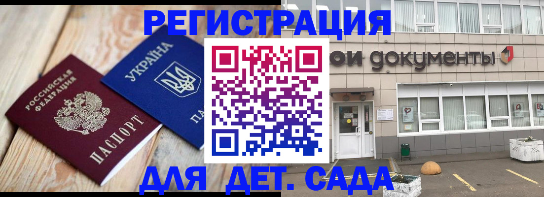 временная прописка в Сергиевом Посаде