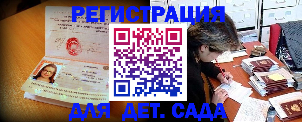 найти адрес прописки в Сергиевом Посаде