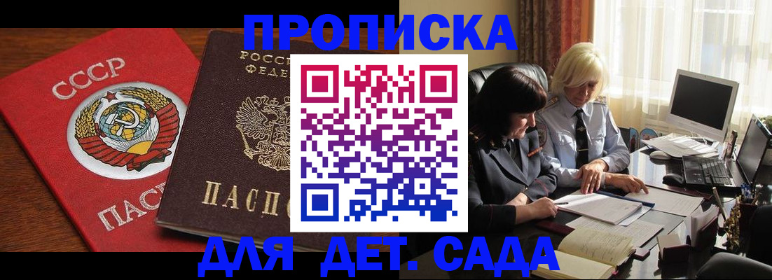 временная регистрация собственник в Сергиевом Посаде